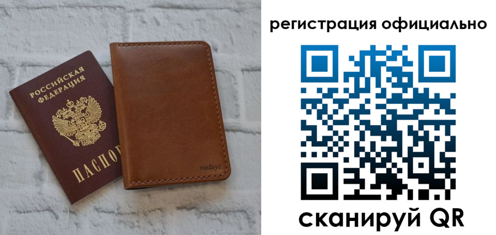 временная регистрация в Рубцовске