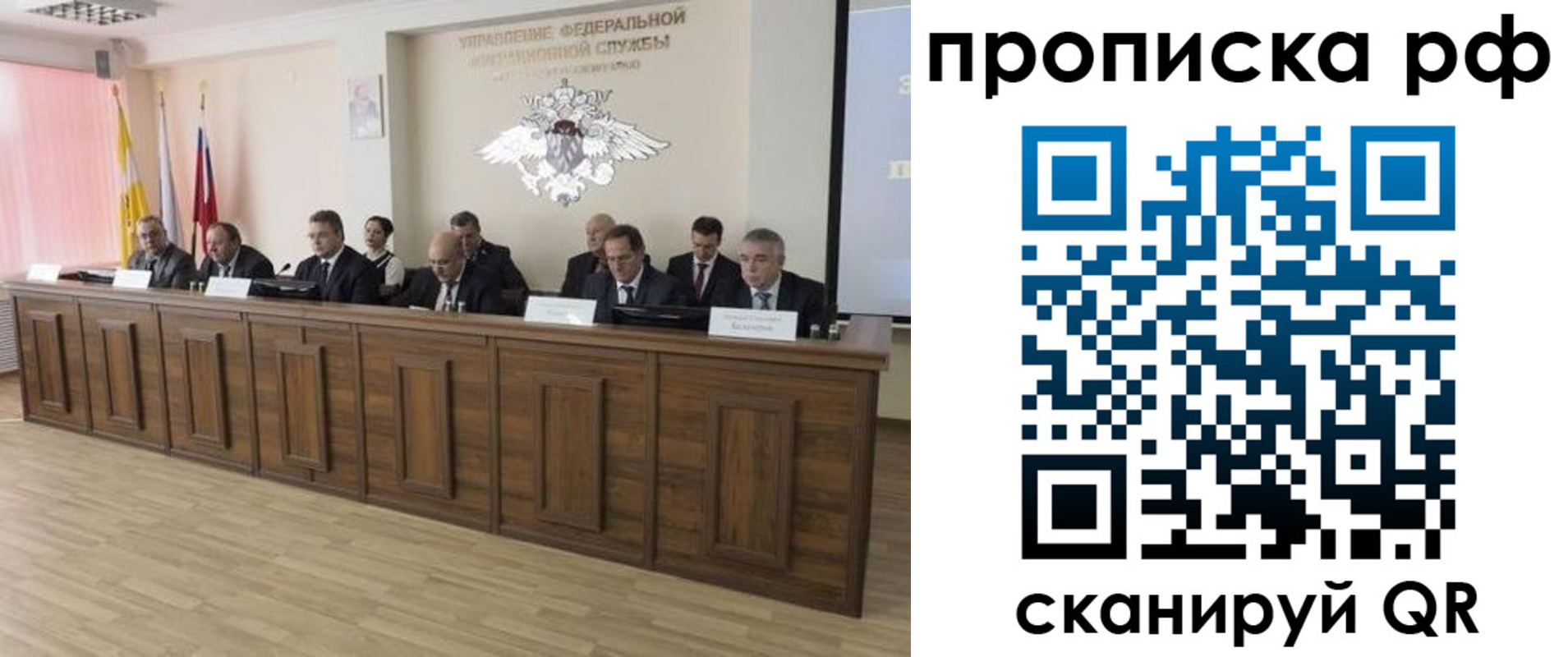 временная регистрация надежно в Рубцовске