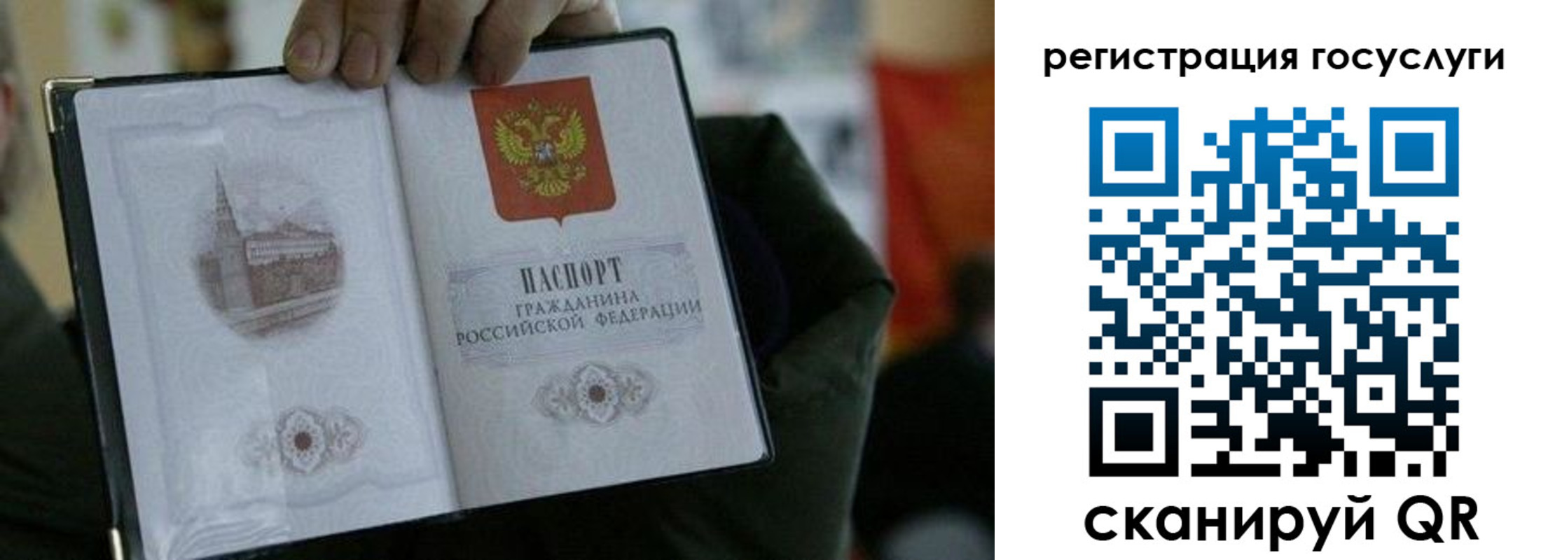 регистрация для школы в Рубцовске