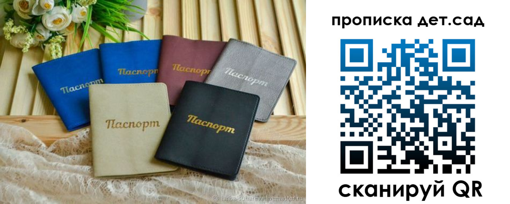 прописка в квартире в Рубцовске