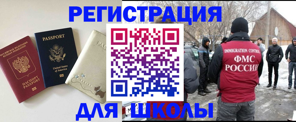 временная регистрация в Рубцовске