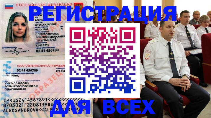 прописка гарантия в Рубцовске