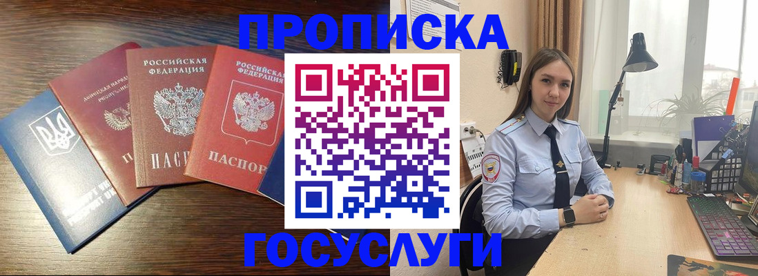 временная регистрация законно в Рубцовске