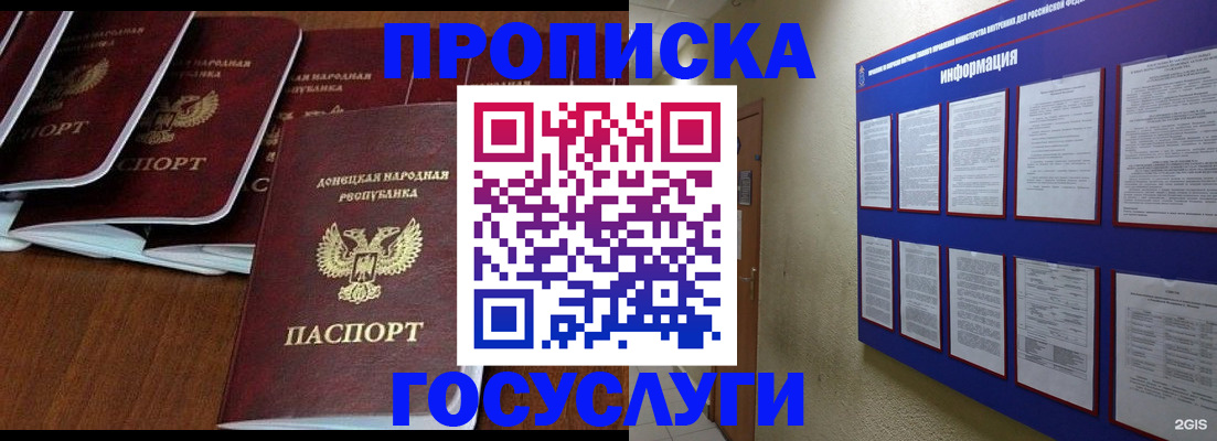 временная регистрация гарантия в Рубцовске